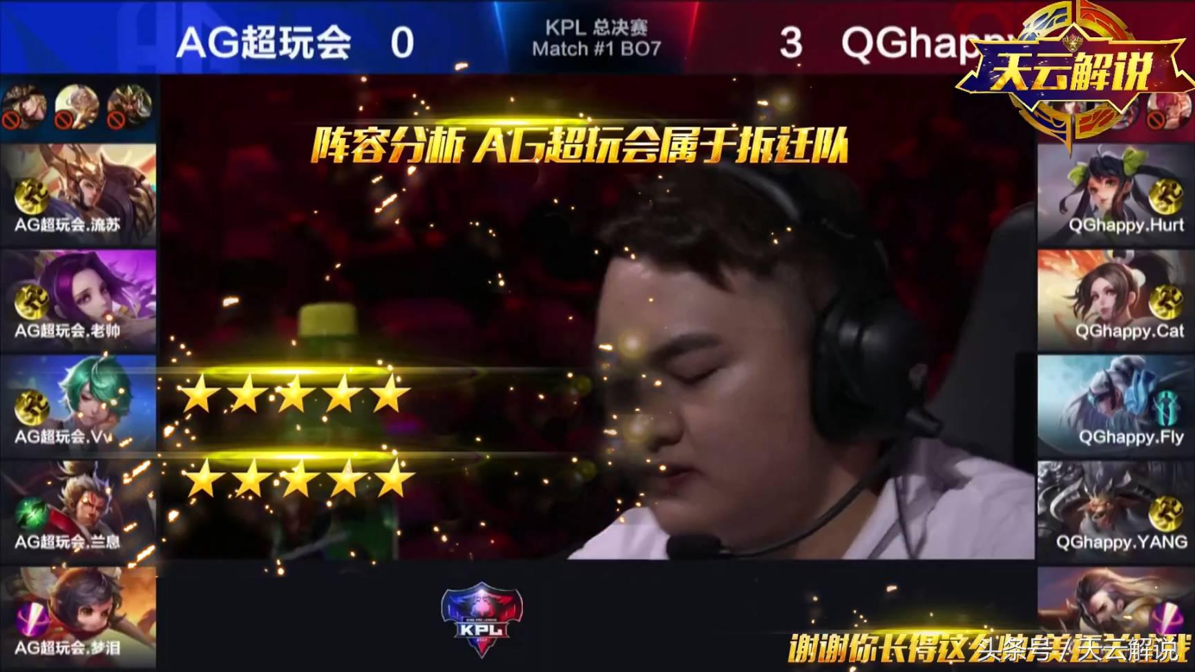 王者荣耀qg对战ag总决赛视频,王者荣耀ag超玩会回归kpl吗