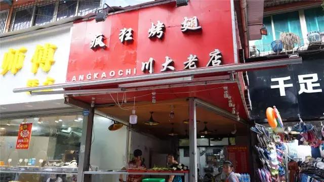 成都最辣夜市挑战,成都最辣的辣椒