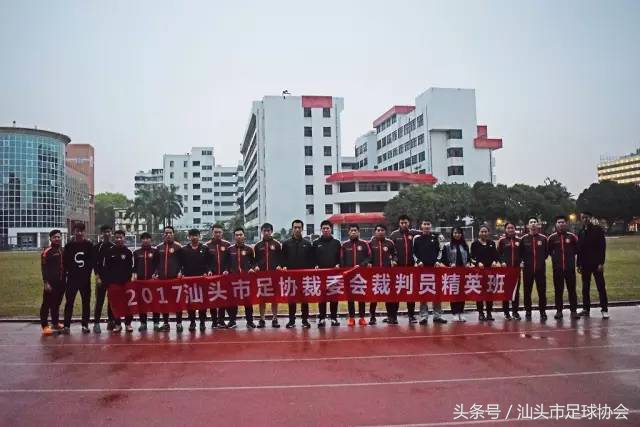 汕头足球裁判,汕头市足球裁判