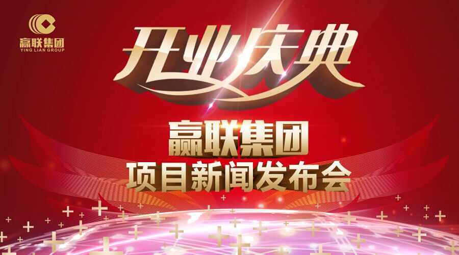 2021企业家互联网交流会,2023共创联企业家交流会