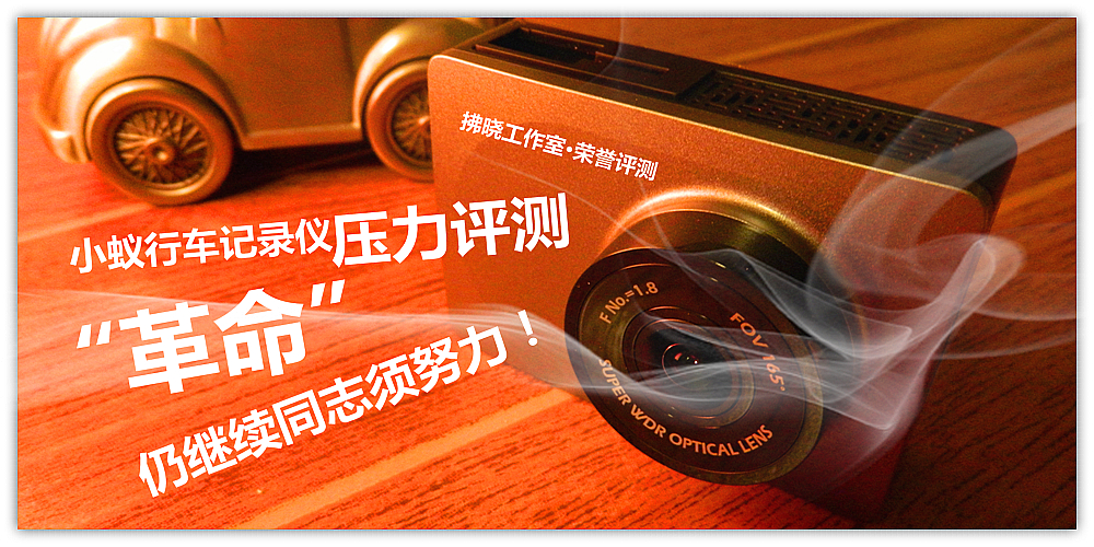 小米小蚂蚁监控,小米行车记录仪和小蚁哪个好