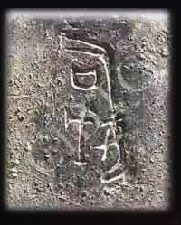 从“司母戊”三个字来欣赏中国书法之美