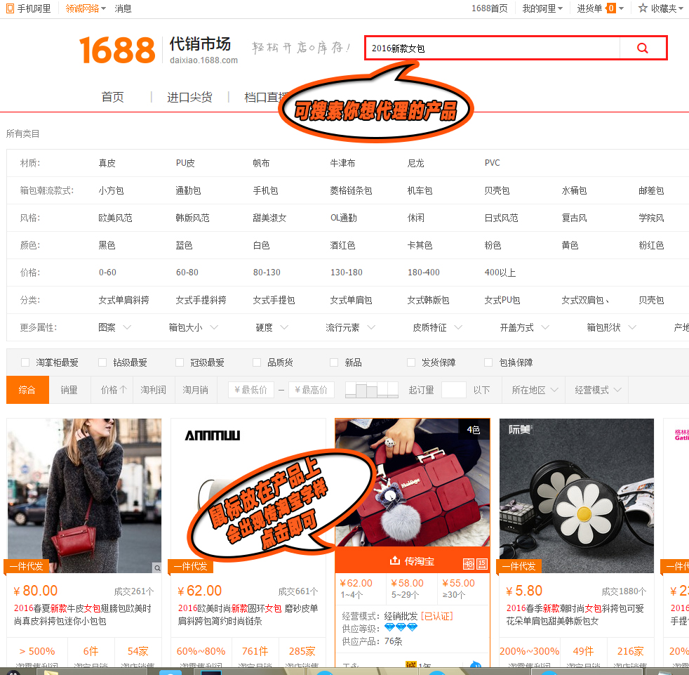 新手开淘宝店无货源做什么产品好,淘宝如何快速上架货源链接