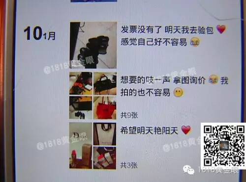 美女微信代购骗了44人小伙花16万买了bigbang门票