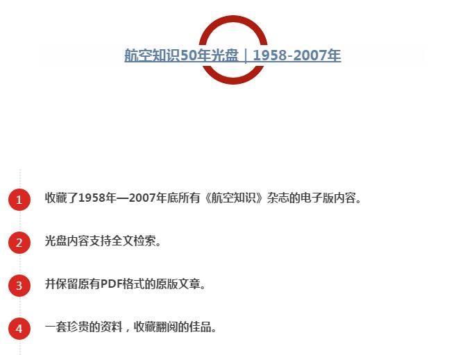 国航波音777-200客机内部图片,国航波音哪个机型好