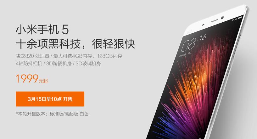 小米5阳光屏,小米5色彩浓艳