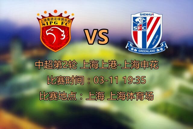 2017辽足vs上港,苏宁发客战鲁能海报