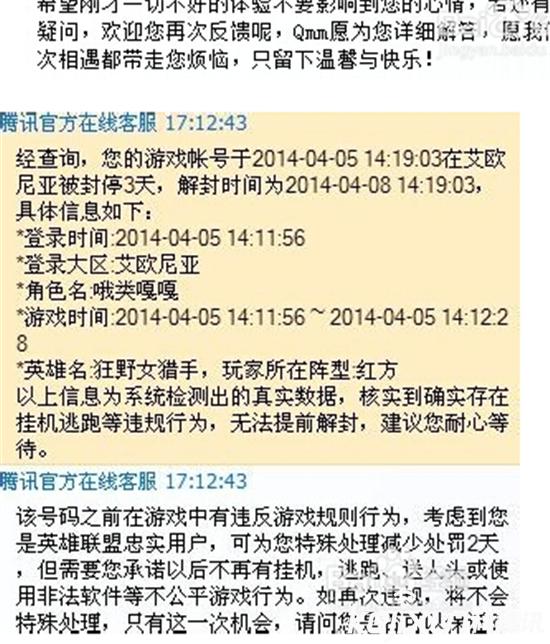 LOL封号查询,lol被封号怎么查具体时间