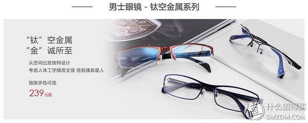 网上配镜眼镜评测,互联网时代配镜