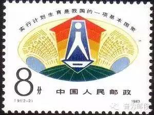 从邮票看计划生育政策,邮票与生育政策