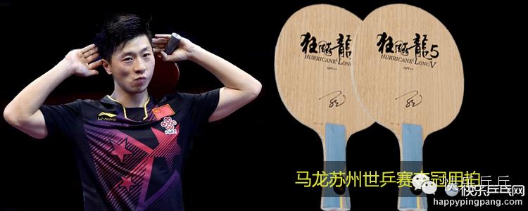 国乒运动员器材配置,国乒器械配置