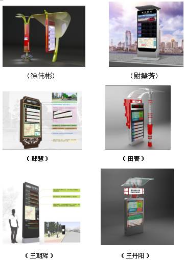 「现场」听说未来公交站牌有智慧还有温度——2017浦东公交智慧站牌设计创意大赛专家评审暨颁奖仪式圆满落幕