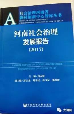 河南治安好不好？哪个城市最宜居？权威排行最新出炉！