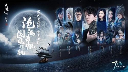 天刀航海玩法攻略,天刀沧海云帆服务器在哪