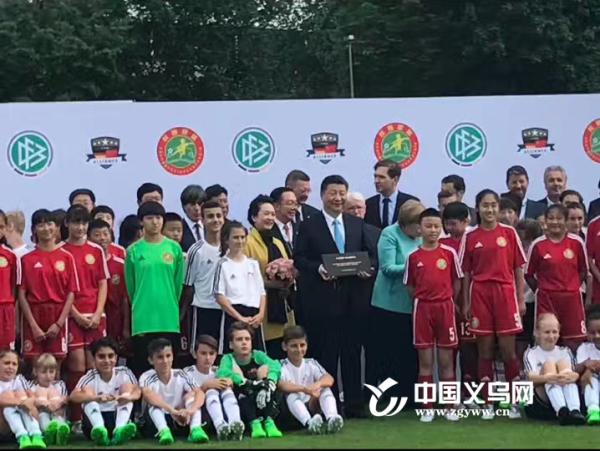 习*平近**观看中德青少年足球友谊赛球员里有义乌小姑娘