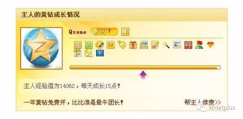 当你看到qq空间的黑历史,qq空间非主流的人