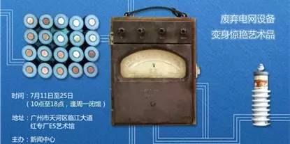 radwimps演唱会广州时间,radwimps演唱会上海宣传图