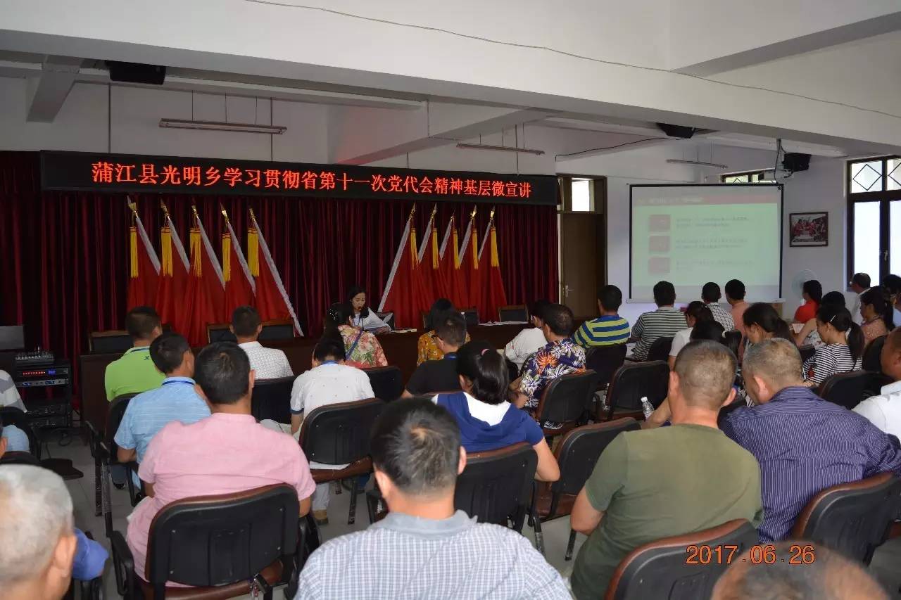 成都蒲江新闻,蒲江新闻频道