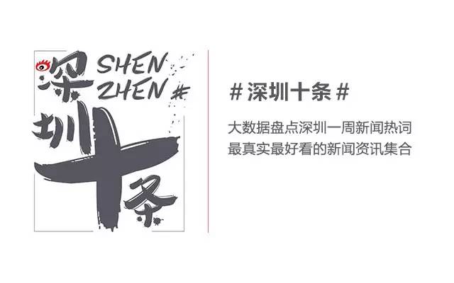 深圳麻辣烫十大排名,深圳外卖十大排名