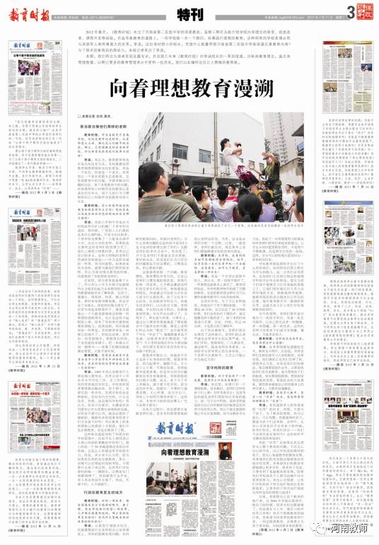 弦断,歌停,曲犹在……她的离去,震惊了整个河南教育界;她的微光,照亮了教育改革的一片天!