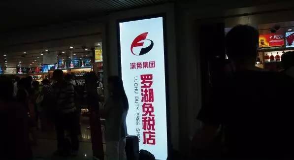 深圳免税店一般在哪里,深圳免税店与香港免税店有区别吗