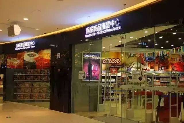 天津进口商品直营店在哪,津贸进口商品直营
