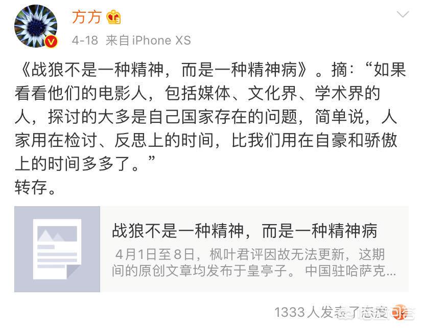 怒怼《战狼》“不是精神而是精神并”,暴露方方对文学艺术的无知