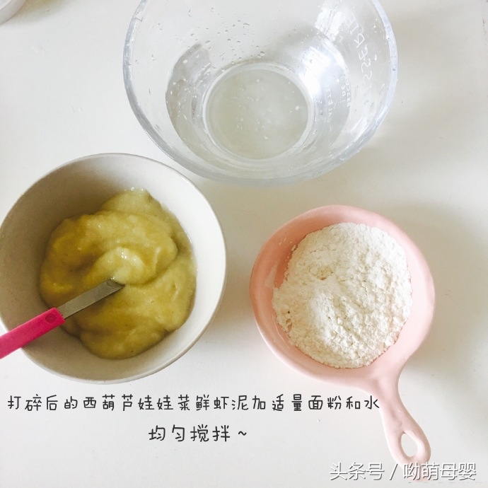 西葫芦虾丸的制作方法,番茄西葫芦鸡蛋虾丸汤做法