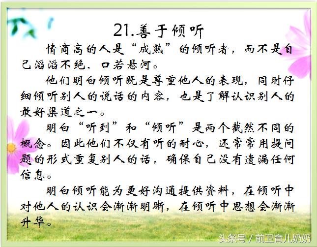 生活中有哪些行为是高情商表现,真正的高情商到底是如何表现的