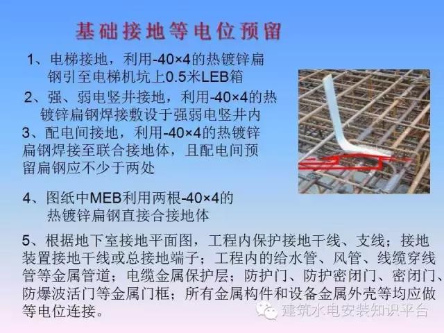 厂房防雷接地施工工艺讲解,防雷接地施工总结