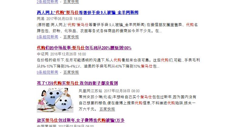 海外代购包包需要注意什么,国外代购奢侈品包包