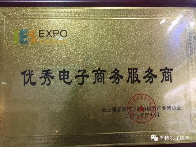 e店宝被谁收购,e店宝现状