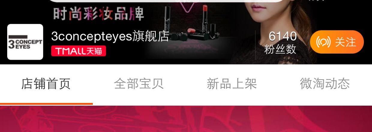 你买的小*瓶金**不叫“安耐晒”！国内专柜3ce的小三上位之路（狗血无比）