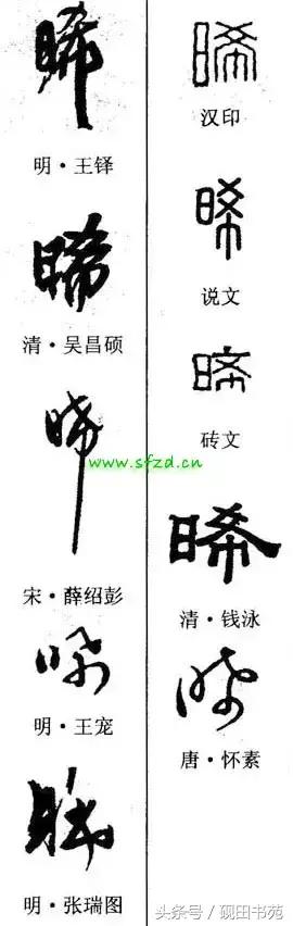 《每日一字》,每日一字平民