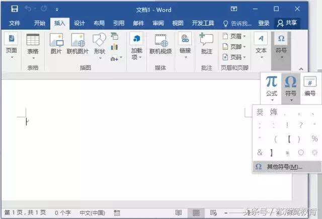 word如何输入10以上的带圈字符,word输入带圈的字符怎么弄