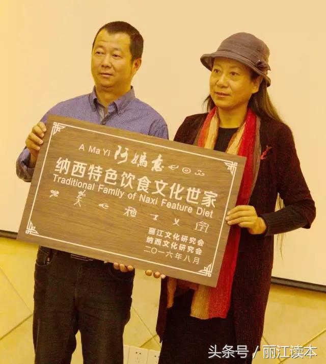 谁说纳西无美食？看看“阿妈意”的传承人