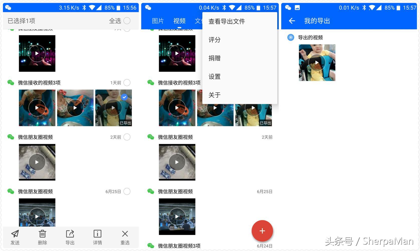 微信、QQ缓存过大却不敢随便清理?这个App一键解决!