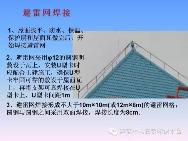 厂房防雷接地施工工艺讲解,防雷接地施工总结