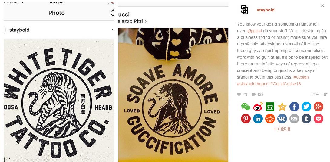 gucci抄袭了吗,gucci出的山寨恶搞