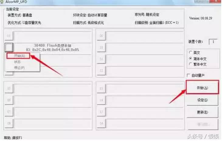 起死回生维修,一招修复坏u盘