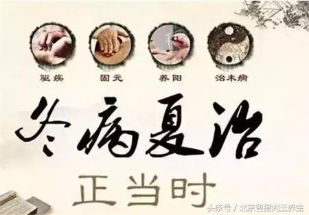 冬病夏治三伏艾浴调理正当时,冬病夏治在三伏天哪天开始好