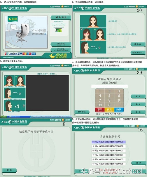 中国农业银行人脸识别怎么存钱,农业银行人脸识别存钱怎么操作
