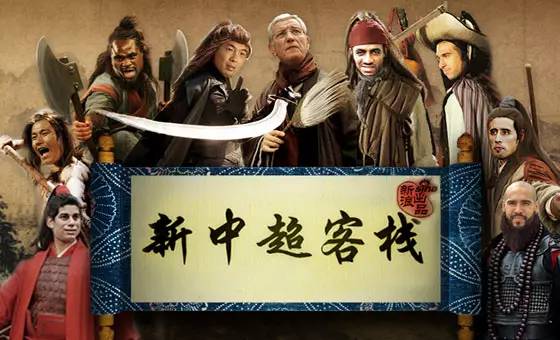 我刚刚用文言文写了段相声