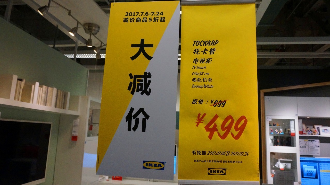 北京宜家值得购买的东西,北京宜家五折大减价2018年