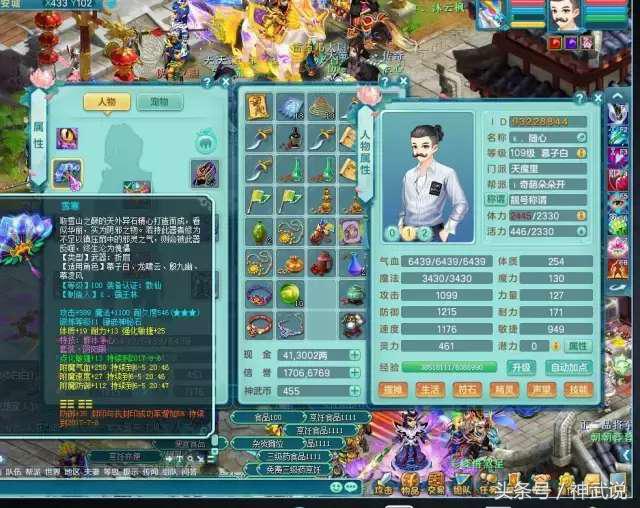 神武天魔星穹109,神武2魔王和龙宫挂机
