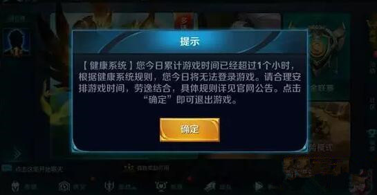 孩子有救了！腾讯放大招，王者荣耀防沉迷措施上线，家长细读