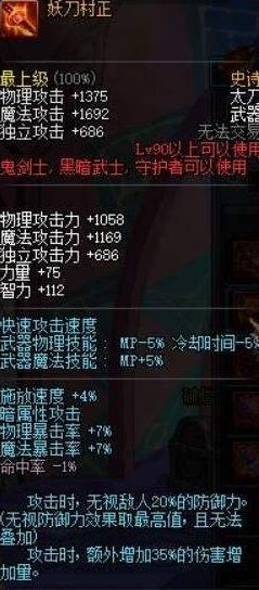 dnf剑神用哪个首饰套装好,dnf剑神带什么甲