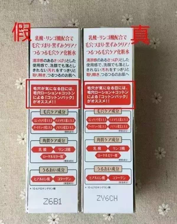 化妆品是真是假教你这样辨别,几招教你化妆品真假怎么区分