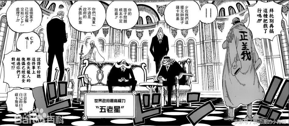 海贼王中那些神秘而又强大的角色,盘点海贼王中最强的十位角色