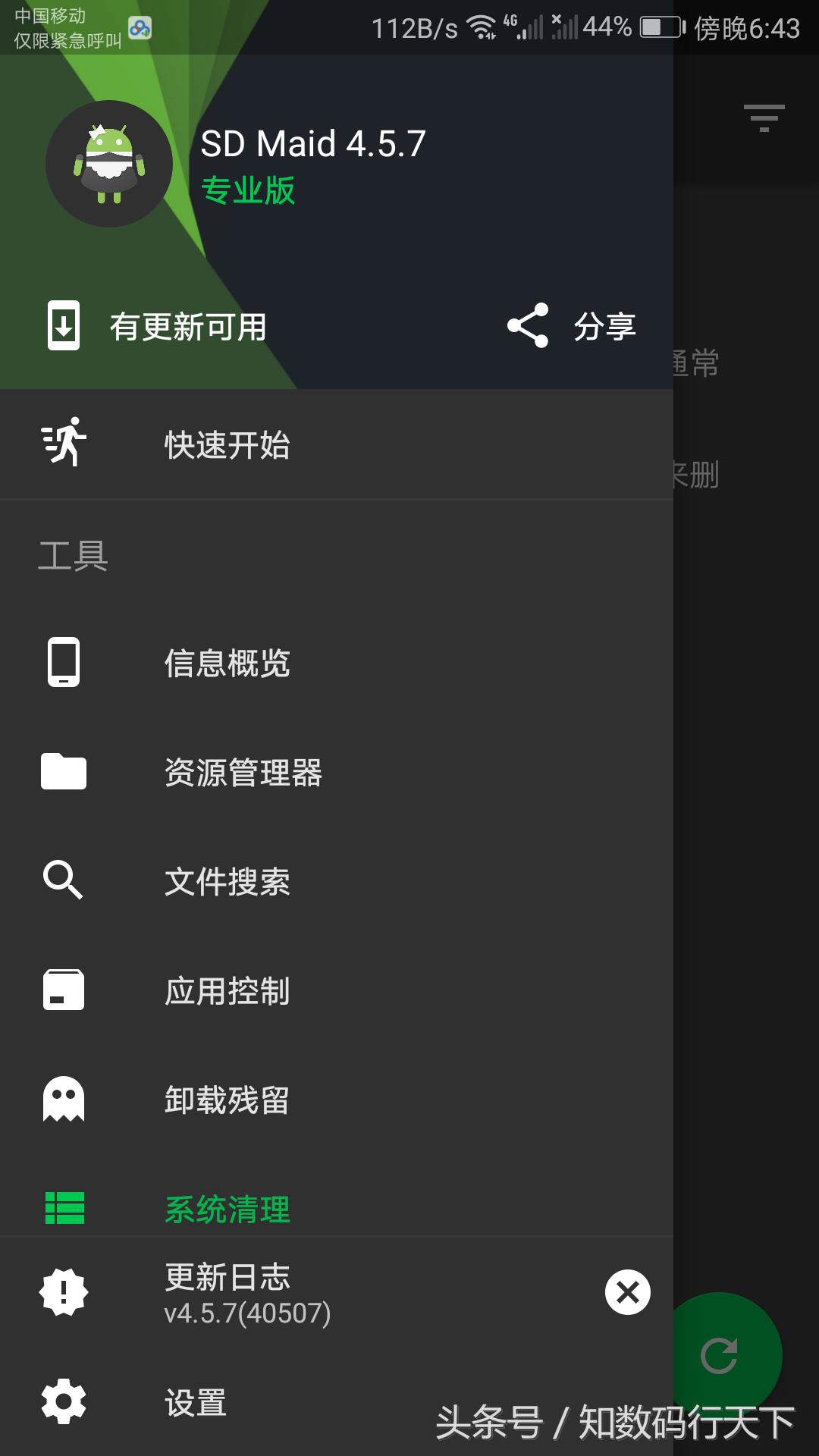 手机垃圾清理器十大排行榜,哪种清理手机垃圾神器彻底又好用